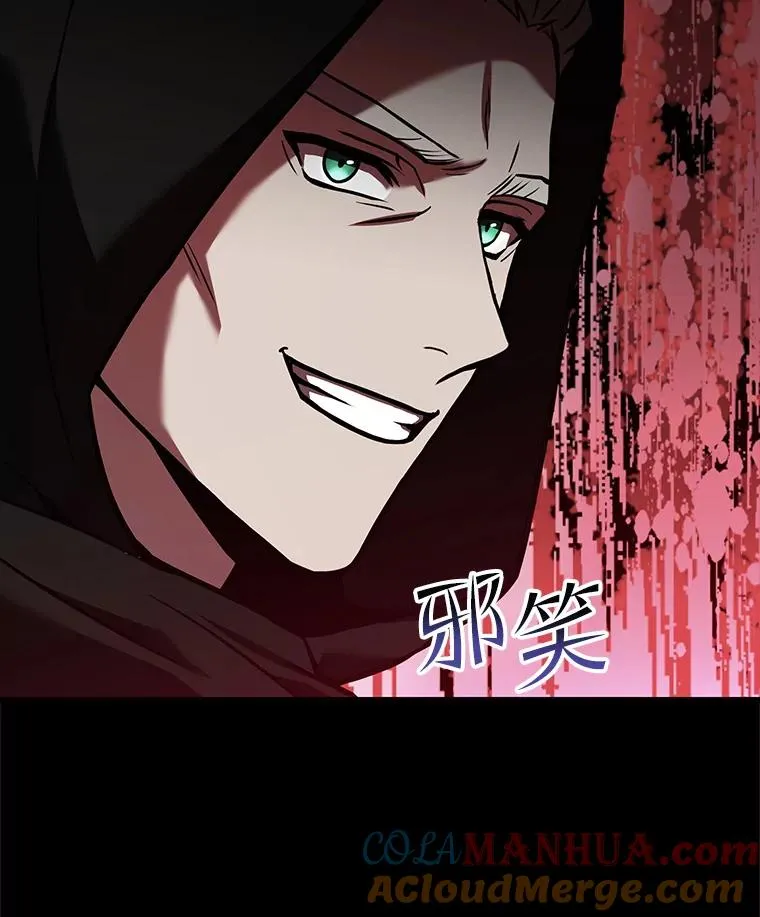 66.对战圣骑士 第29页