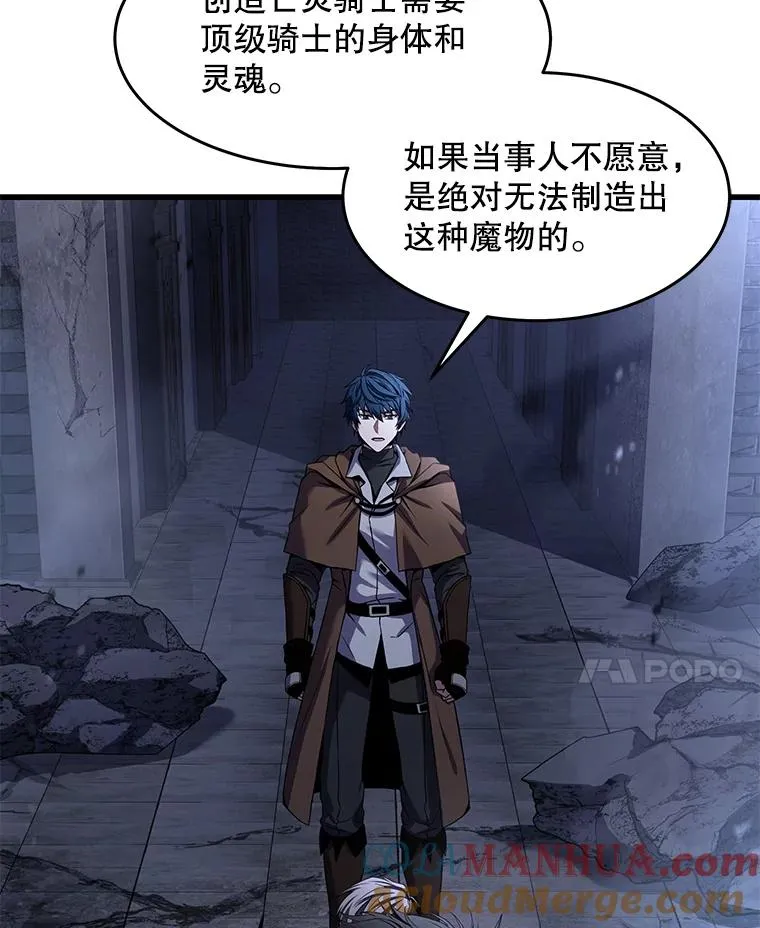 66.对战圣骑士 第33页