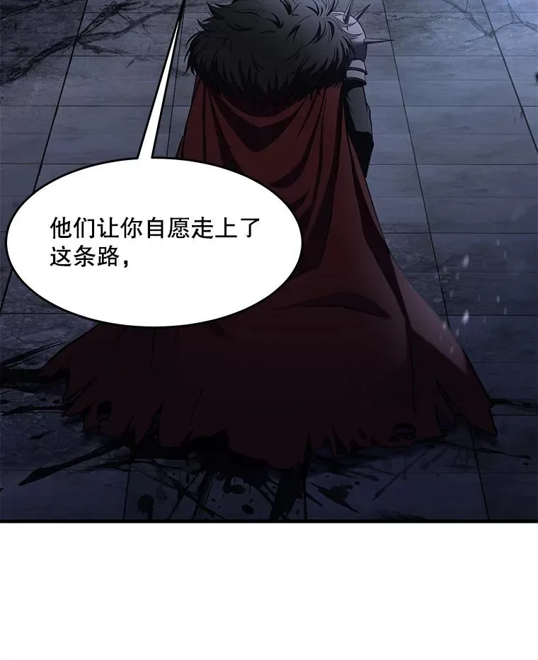 66.对战圣骑士 第34页