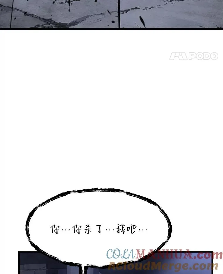 66.对战圣骑士 第37页