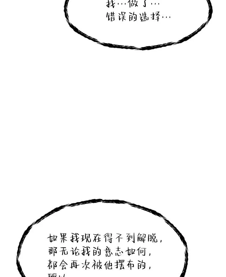 66.对战圣骑士 第39页