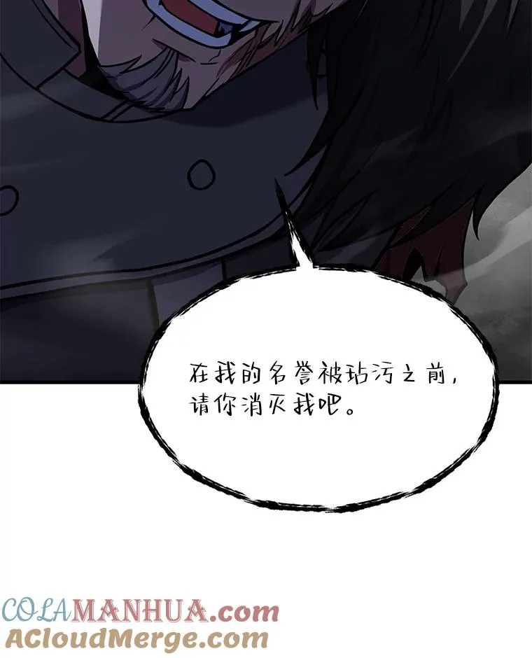 66.对战圣骑士 第41页