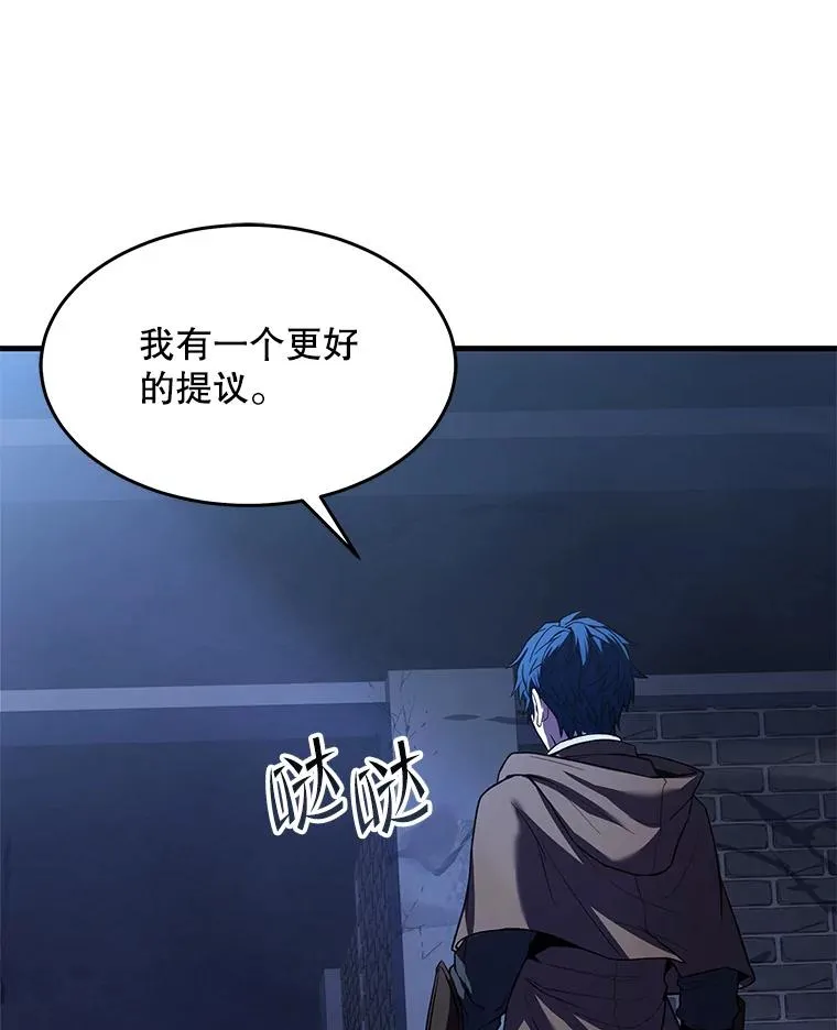 66.对战圣骑士 第42页