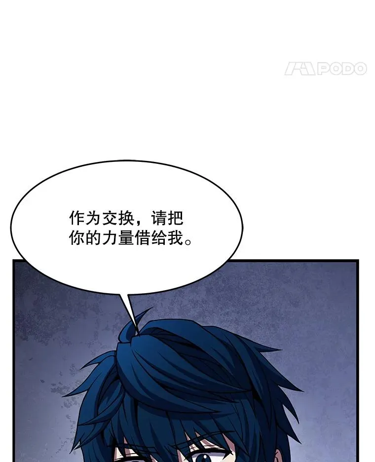 66.对战圣骑士 第44页