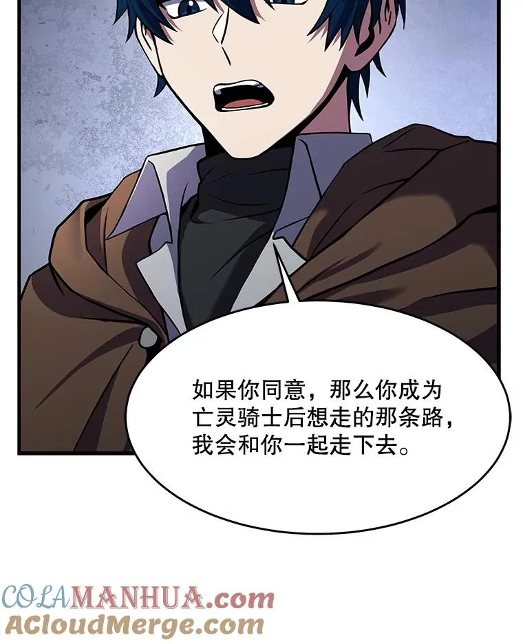 66.对战圣骑士 第45页