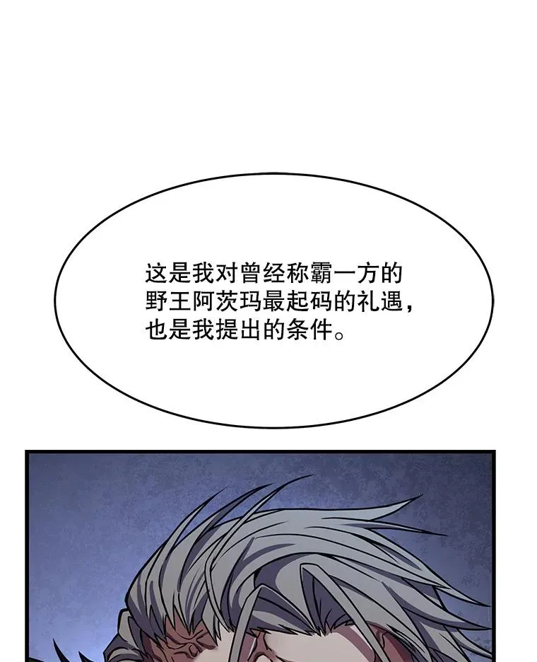 66.对战圣骑士 第46页
