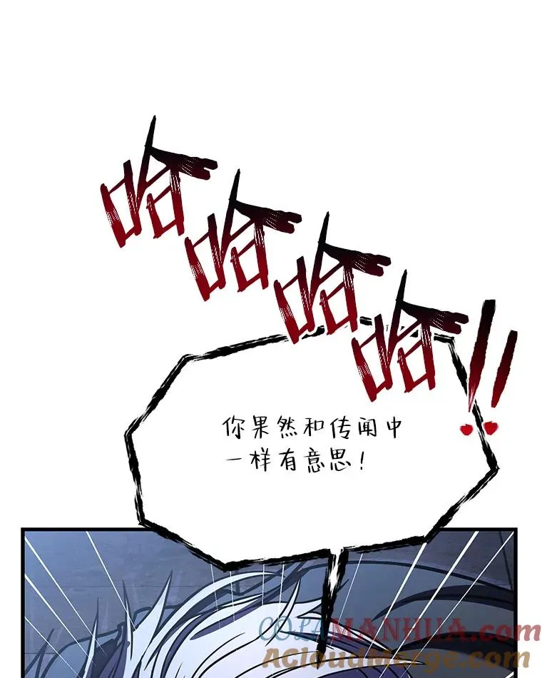 66.对战圣骑士 第49页