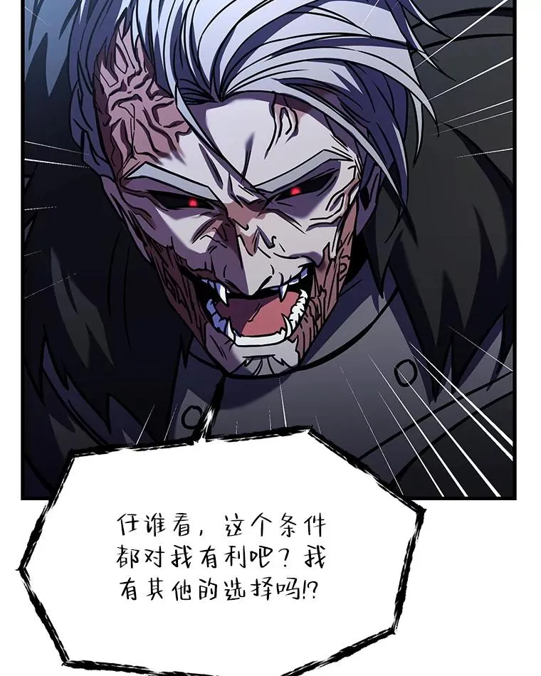 66.对战圣骑士 第50页