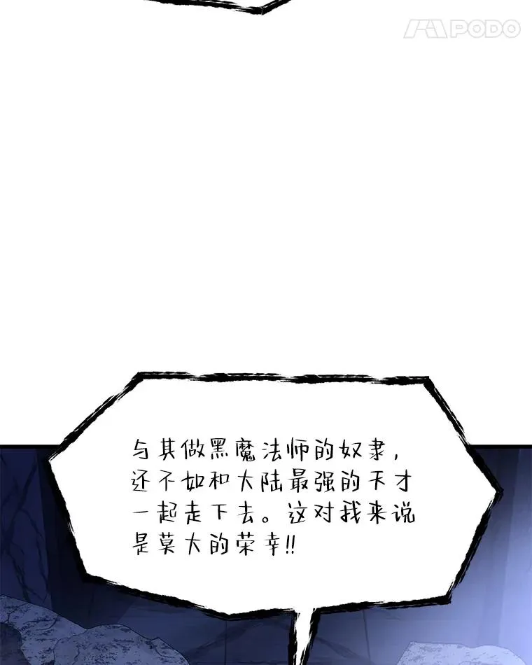 66.对战圣骑士 第51页