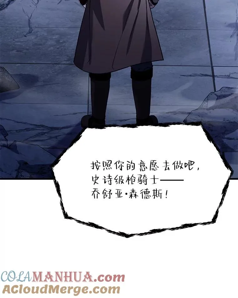66.对战圣骑士 第53页