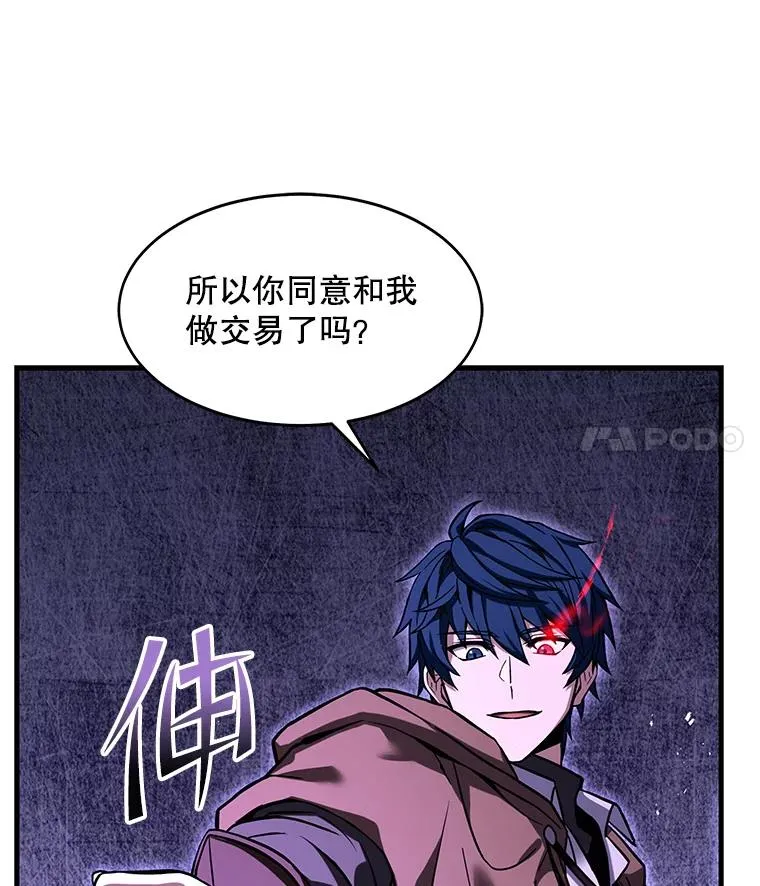 66.对战圣骑士 第54页