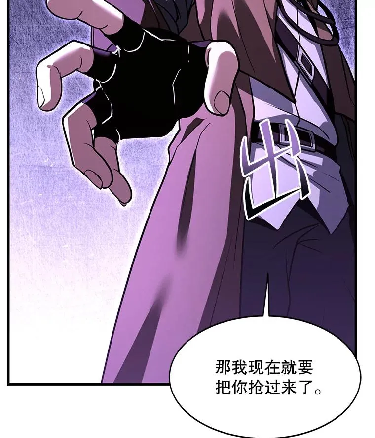 66.对战圣骑士 第55页