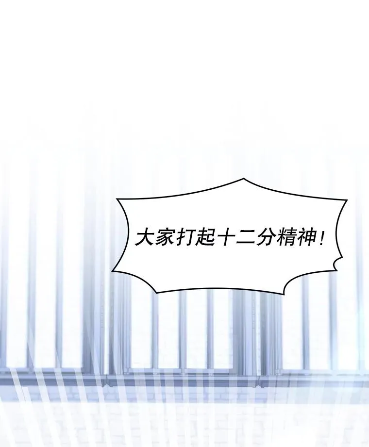 66.对战圣骑士 第66页