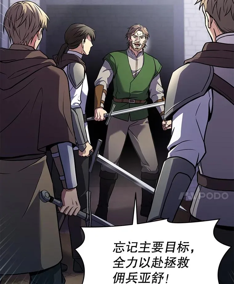 66.对战圣骑士 第68页