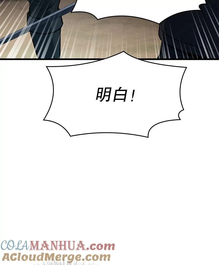 66.对战圣骑士 第69页