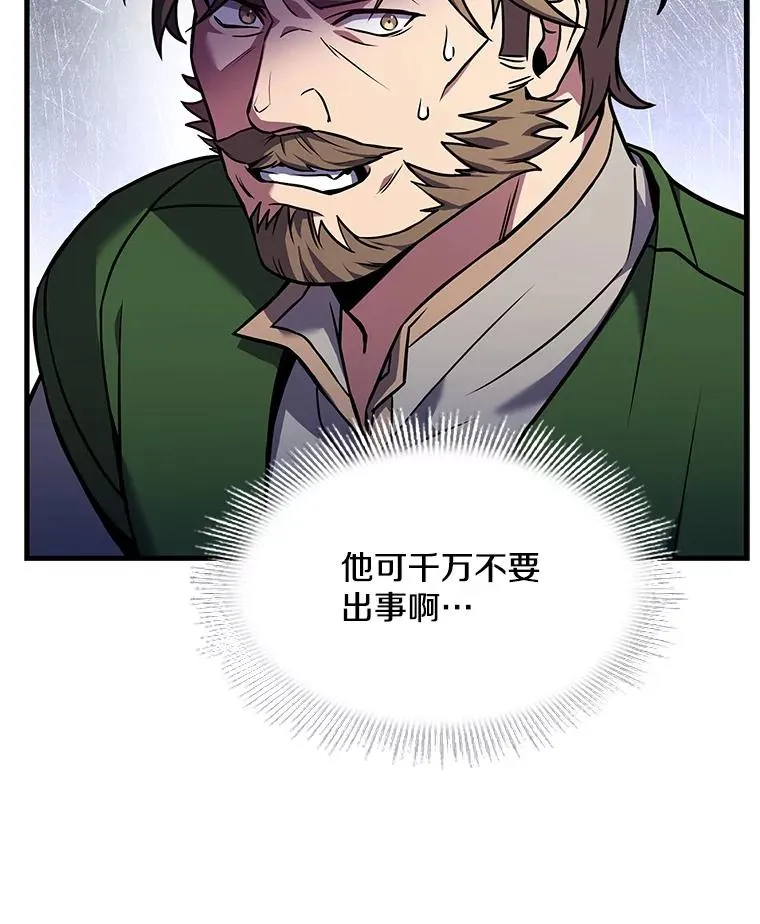 66.对战圣骑士 第71页