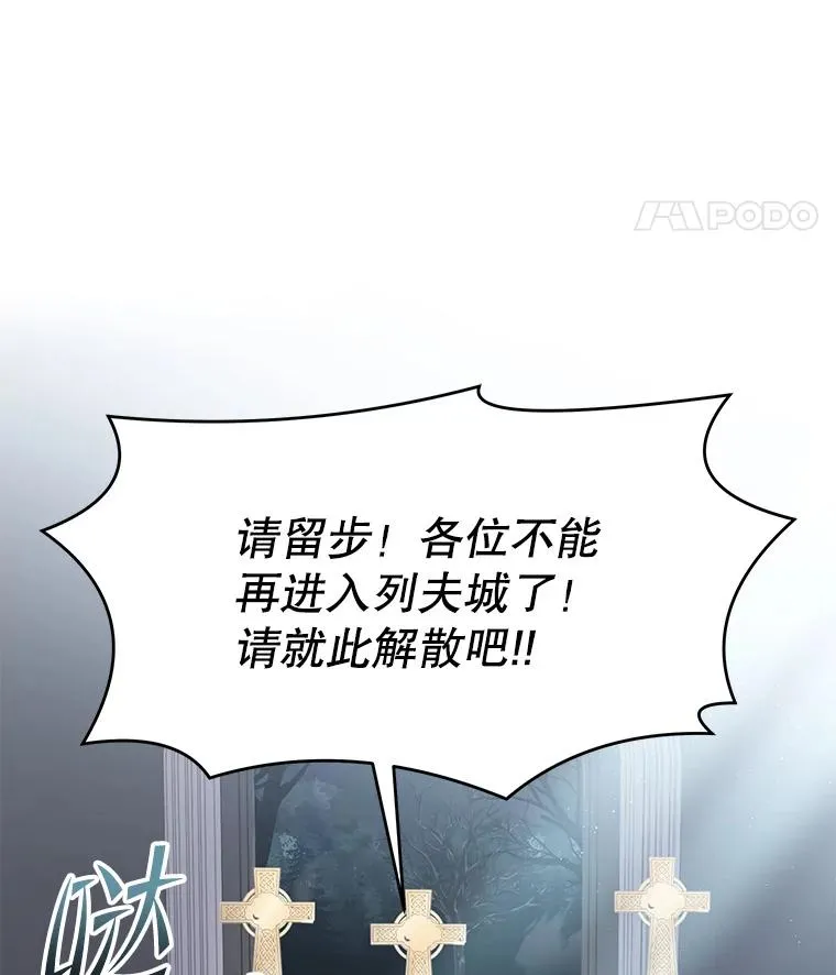 66.对战圣骑士 第72页