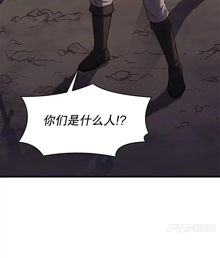 66.对战圣骑士 第75页