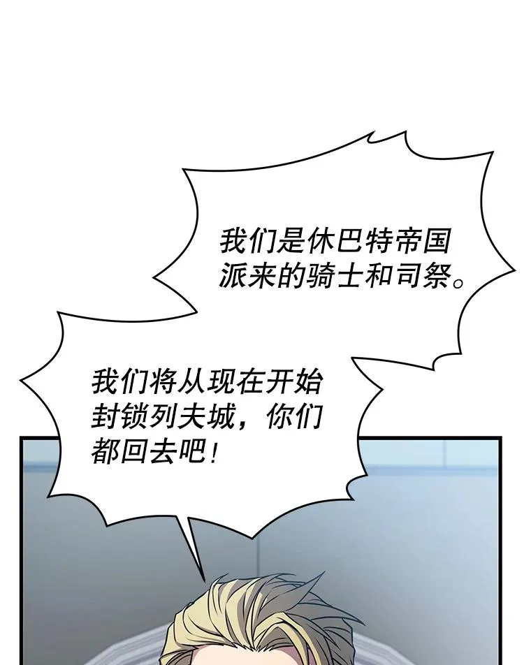 66.对战圣骑士 第76页