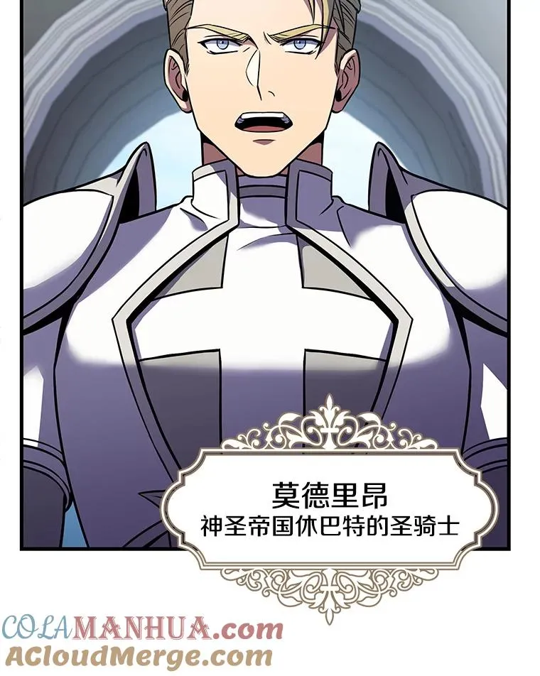 66.对战圣骑士 第77页