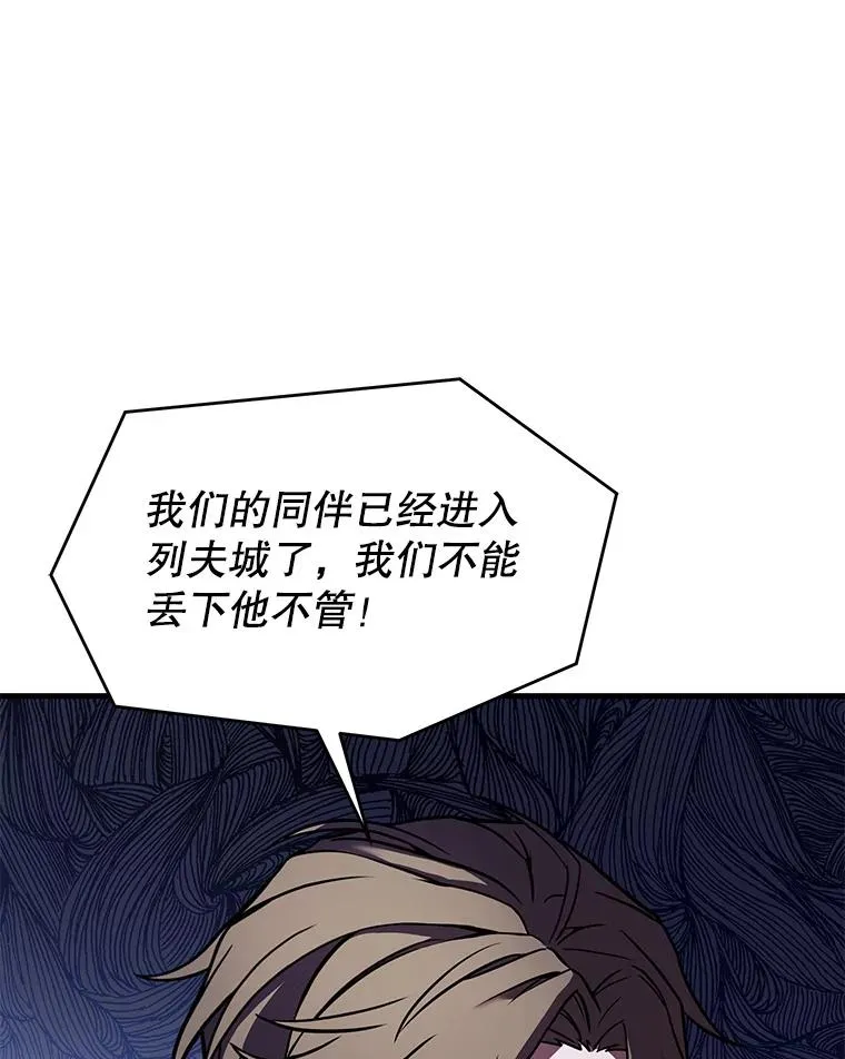 66.对战圣骑士 第78页
