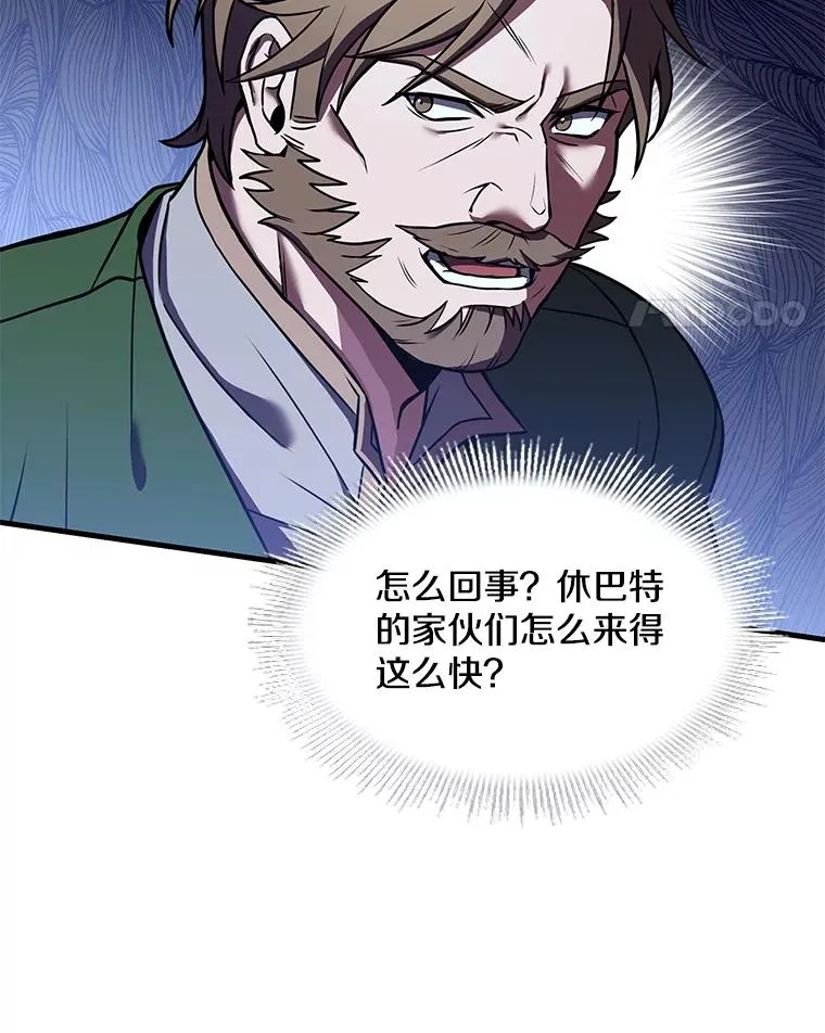 66.对战圣骑士 第79页