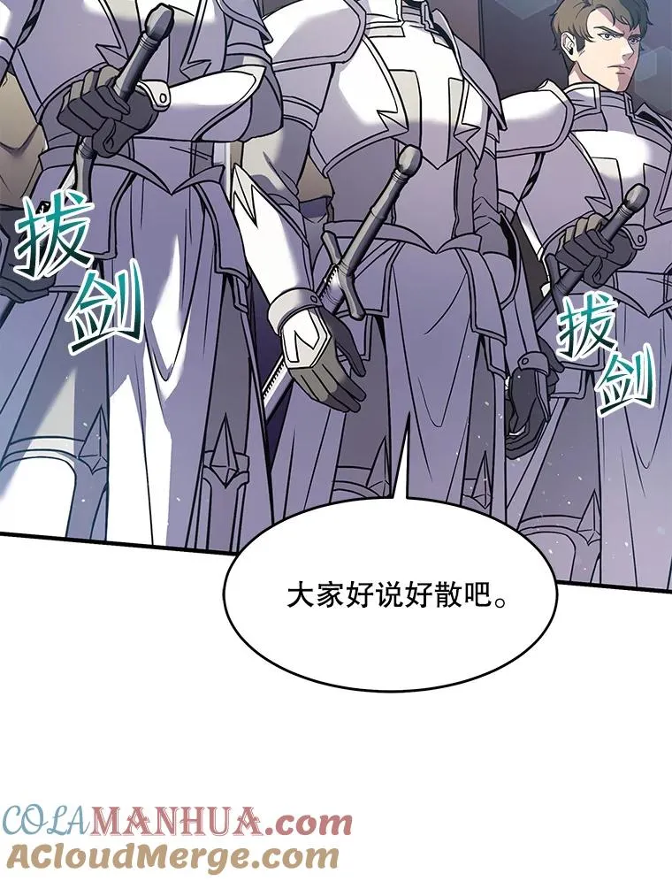 66.对战圣骑士 第81页