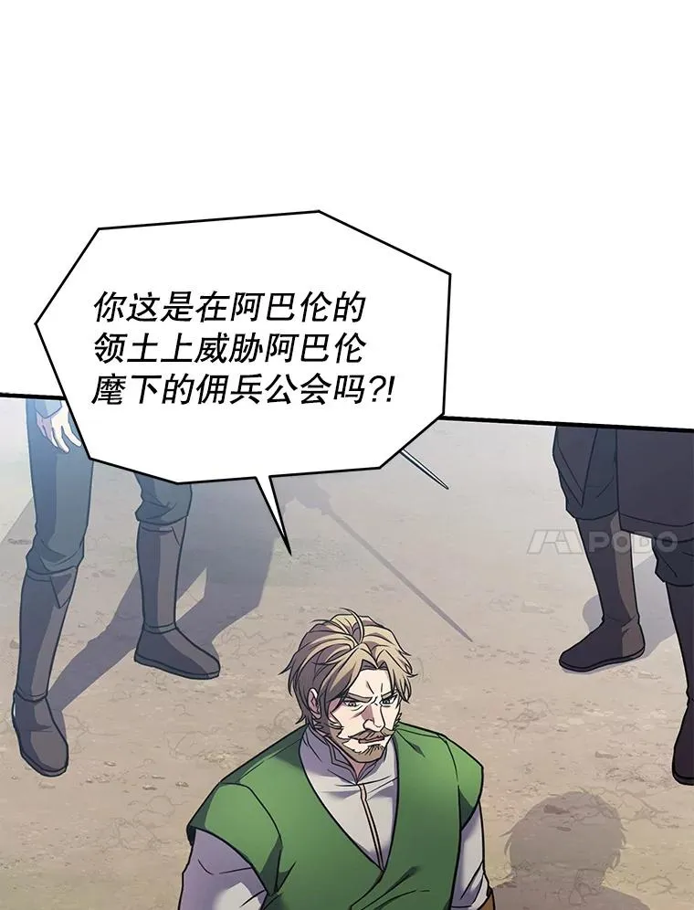 66.对战圣骑士 第82页