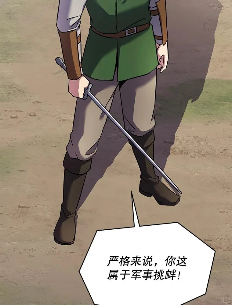 66.对战圣骑士 第83页