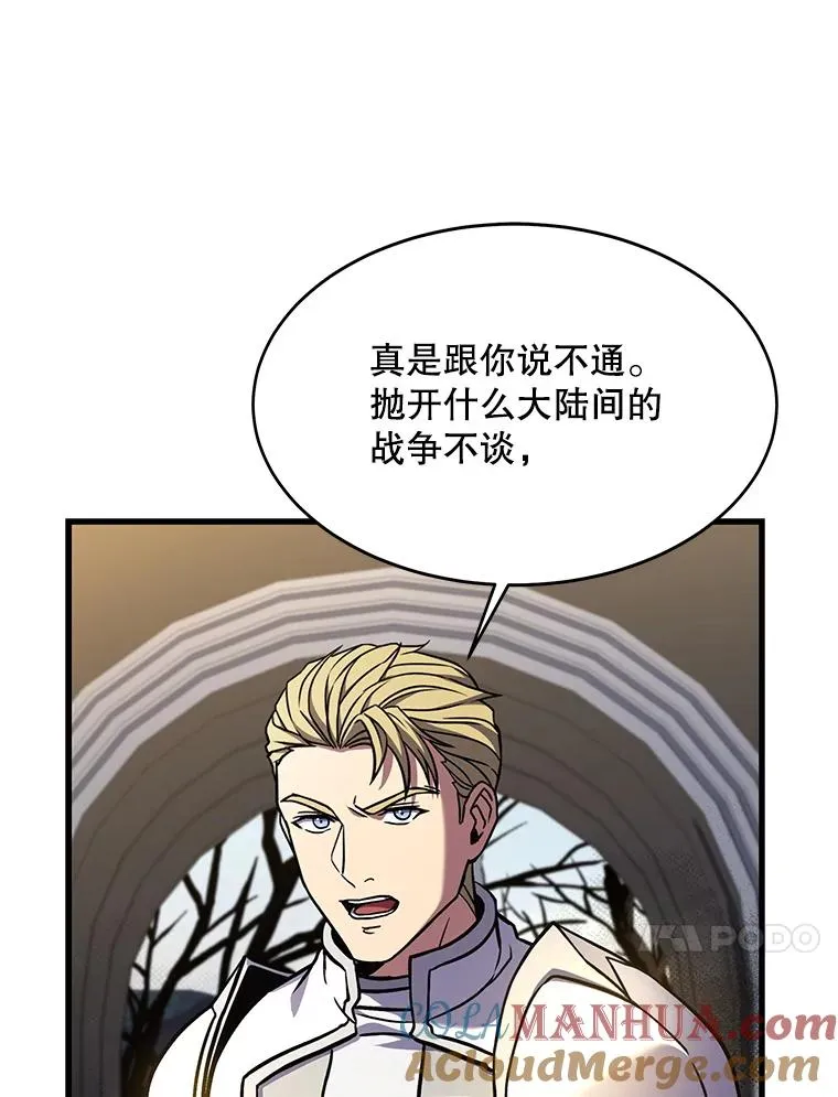 66.对战圣骑士 第85页