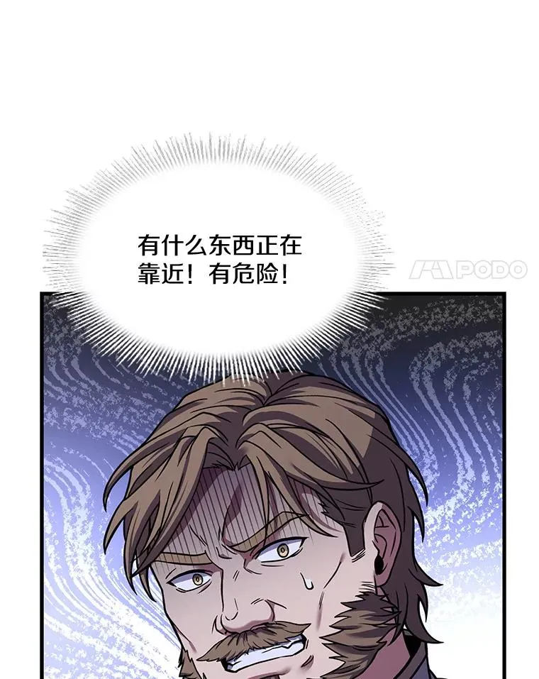 66.对战圣骑士 第92页