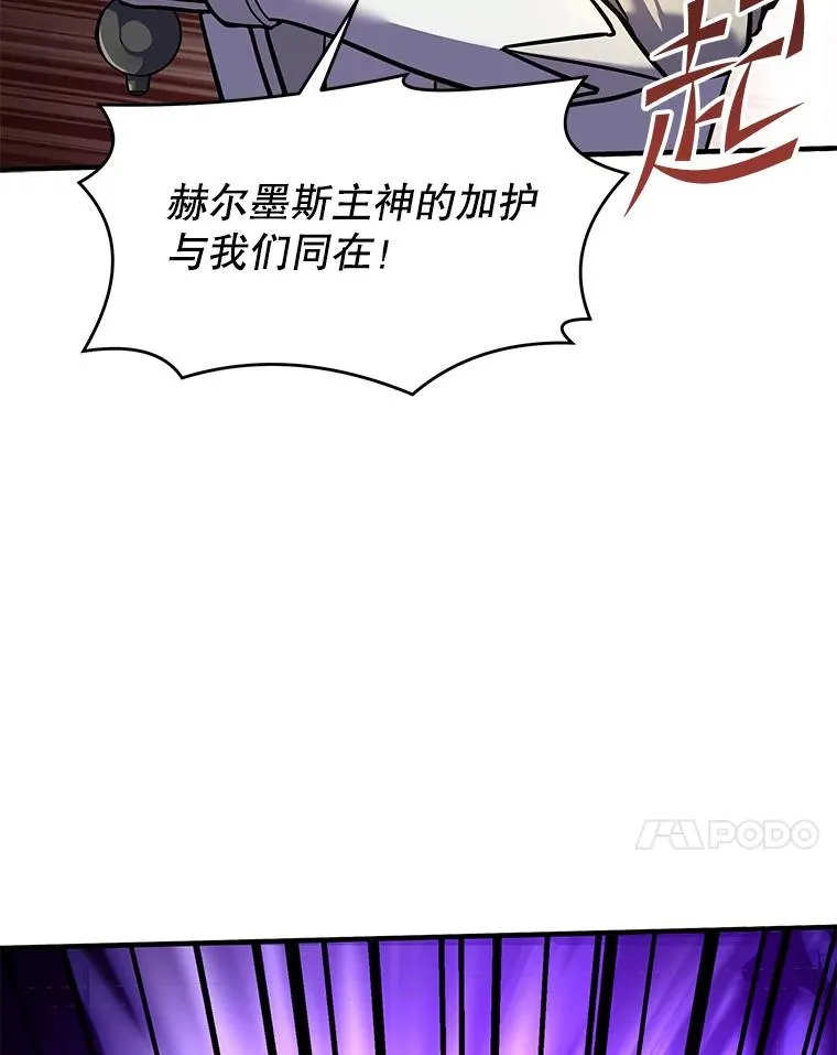 66.对战圣骑士 第95页