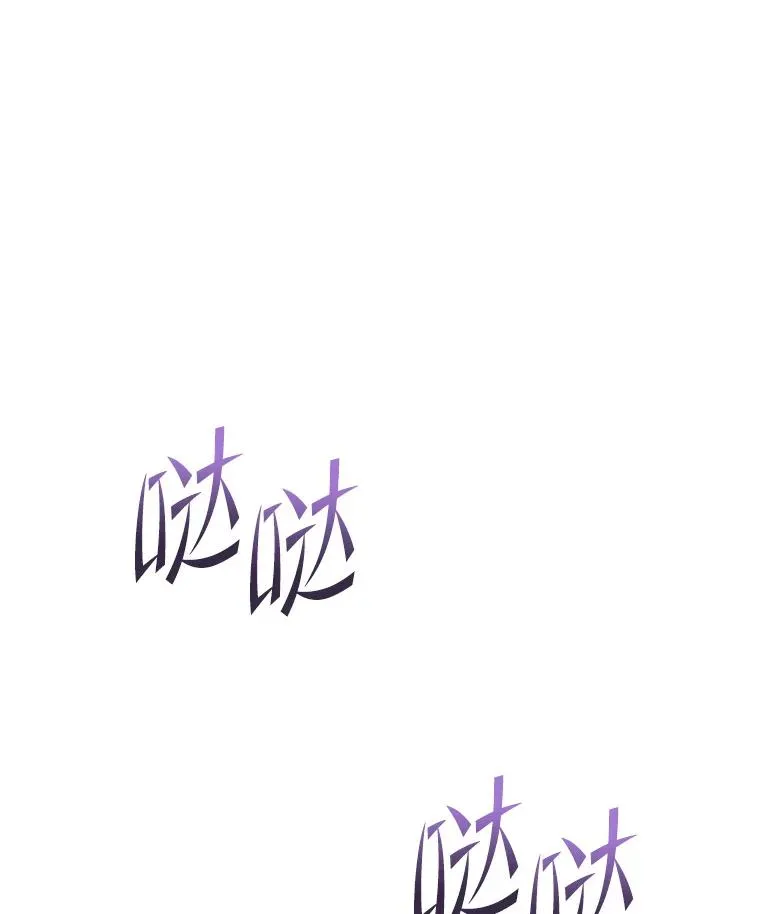 66.对战圣骑士 第98页