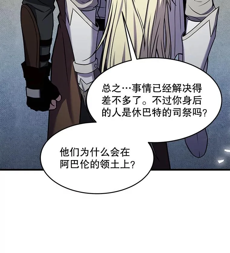 66.对战圣骑士 第108页