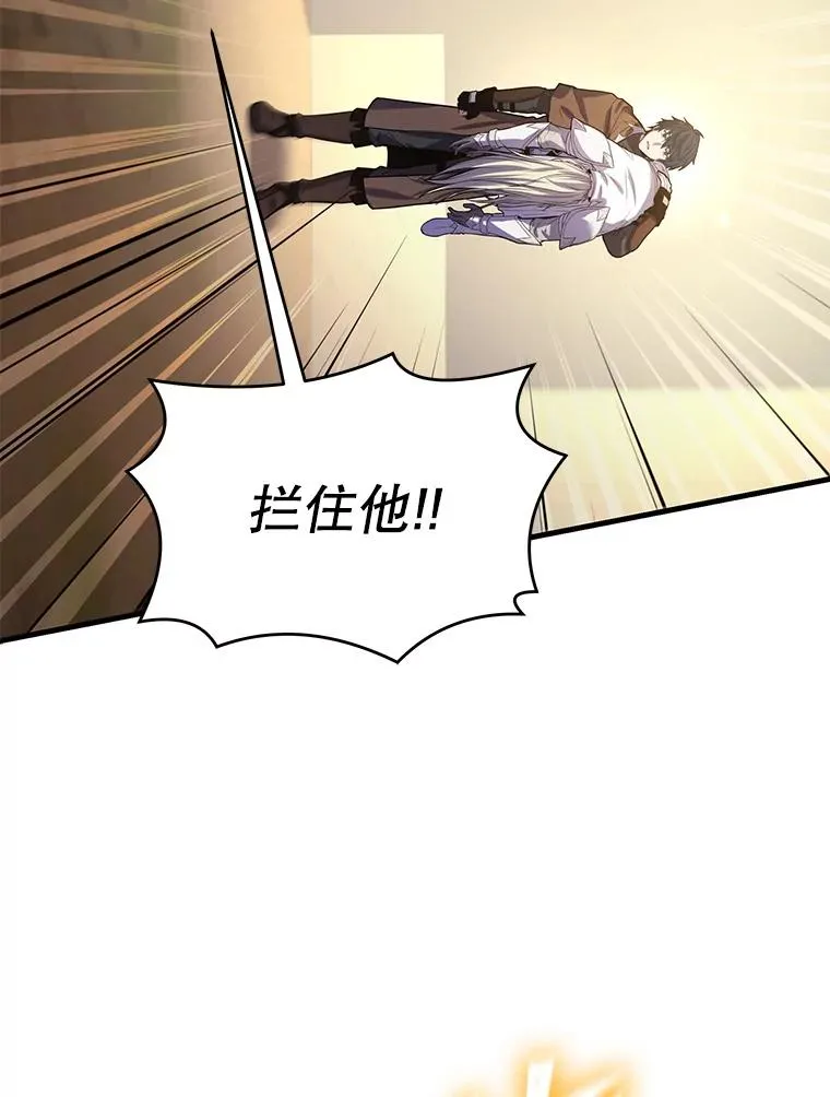 66.对战圣骑士 第111页