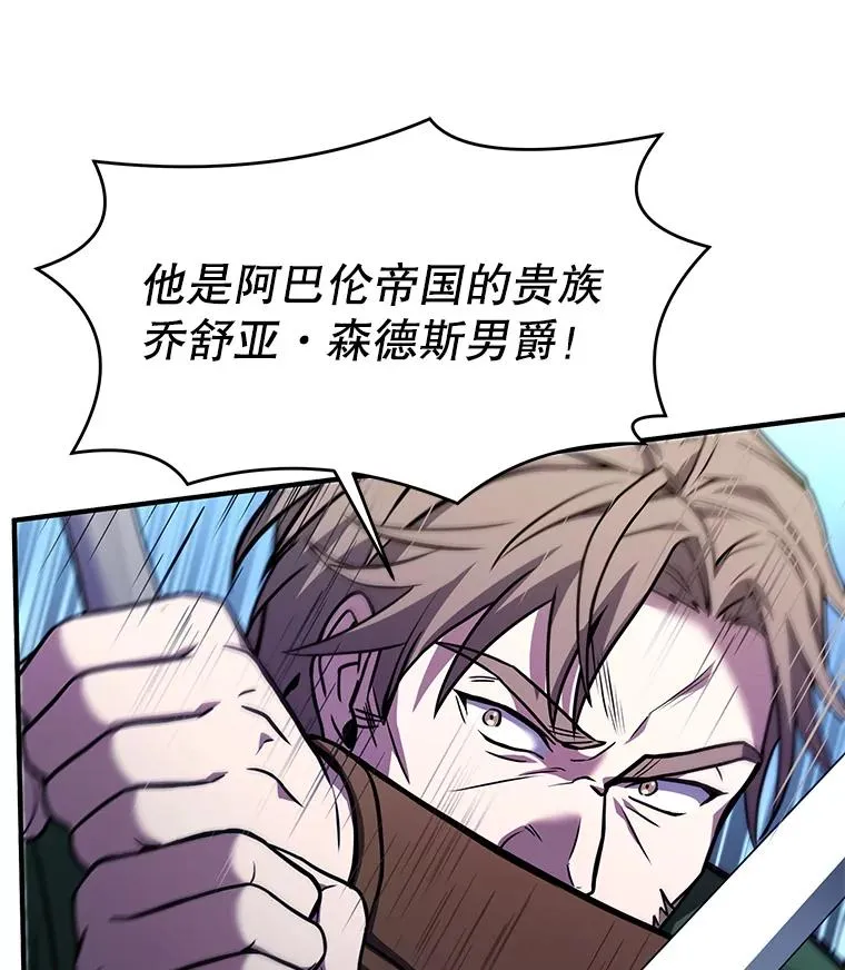 66.对战圣骑士 第114页