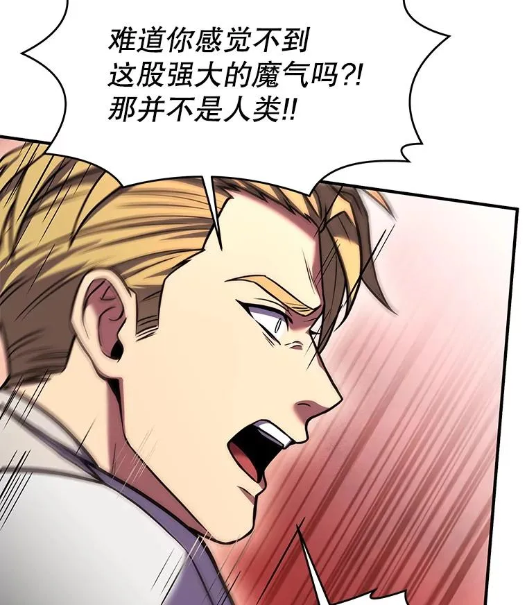 66.对战圣骑士 第116页