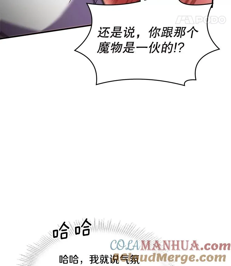 66.对战圣骑士 第117页