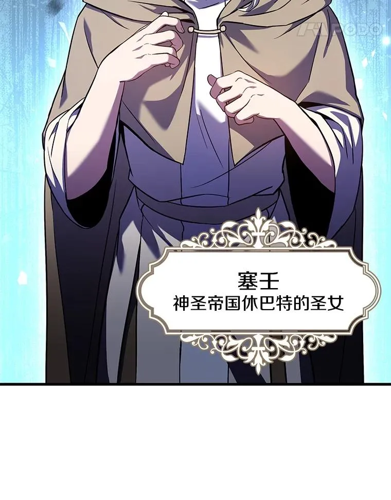 66.对战圣骑士 第124页