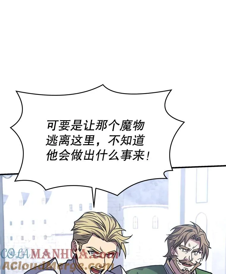 66.对战圣骑士 第125页
