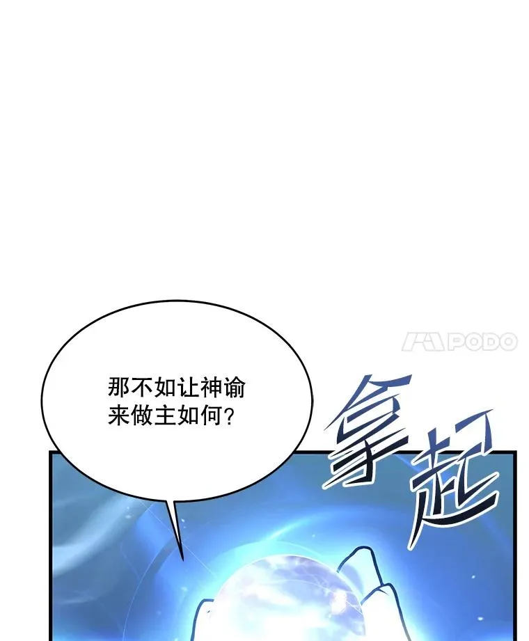 66.对战圣骑士 第127页