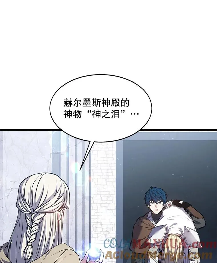 66.对战圣骑士 第129页