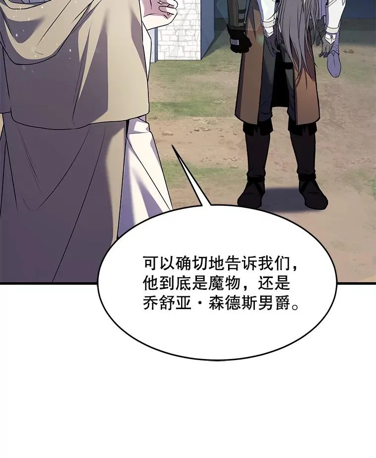 66.对战圣骑士 第130页