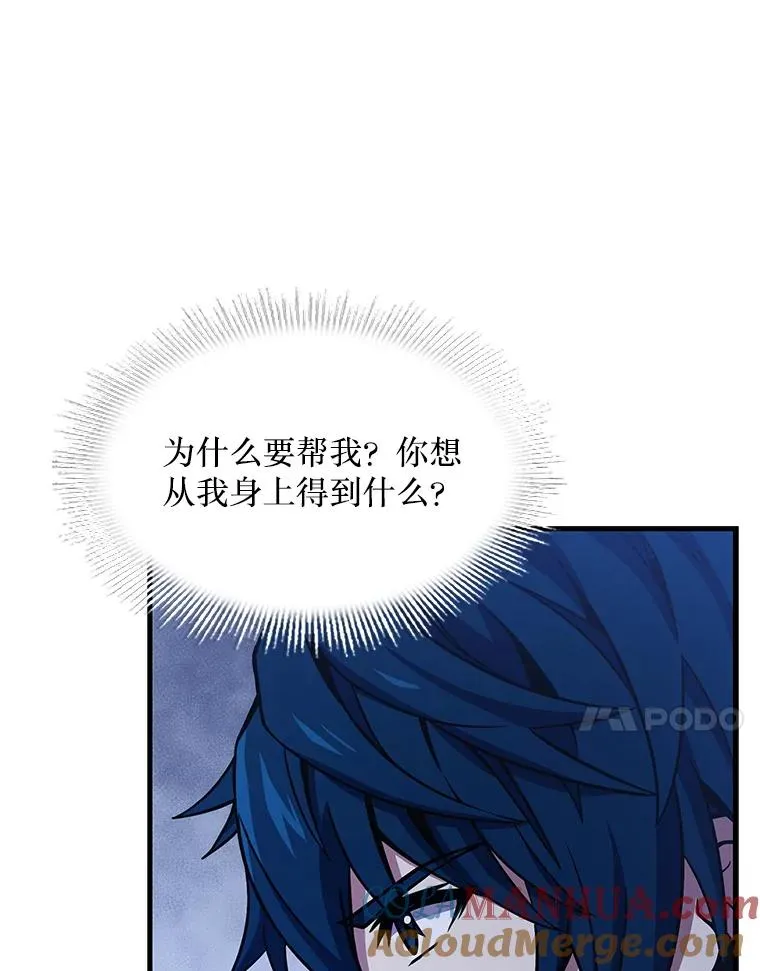 66.对战圣骑士 第137页