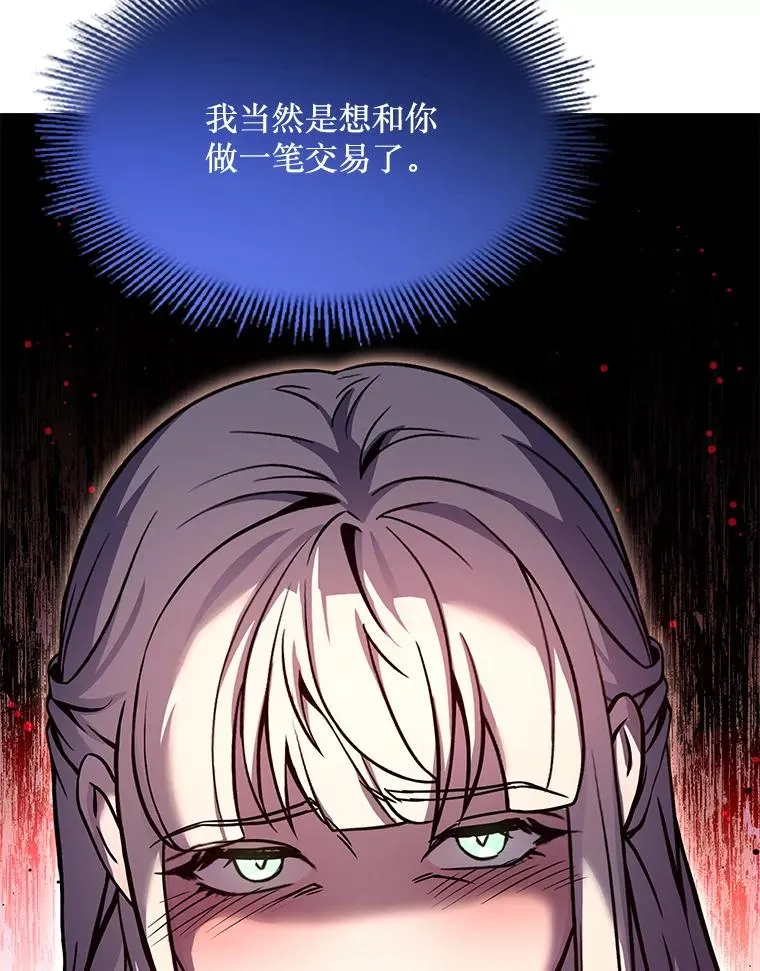 66.对战圣骑士 第139页