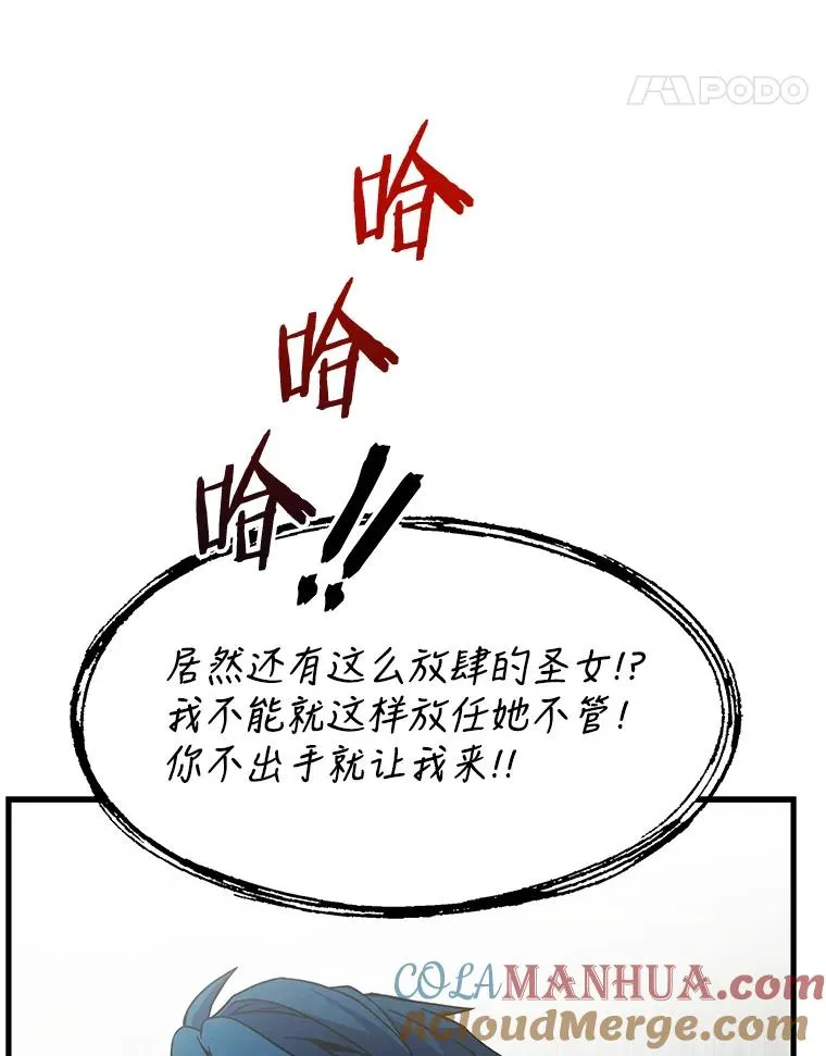 66.对战圣骑士 第141页
