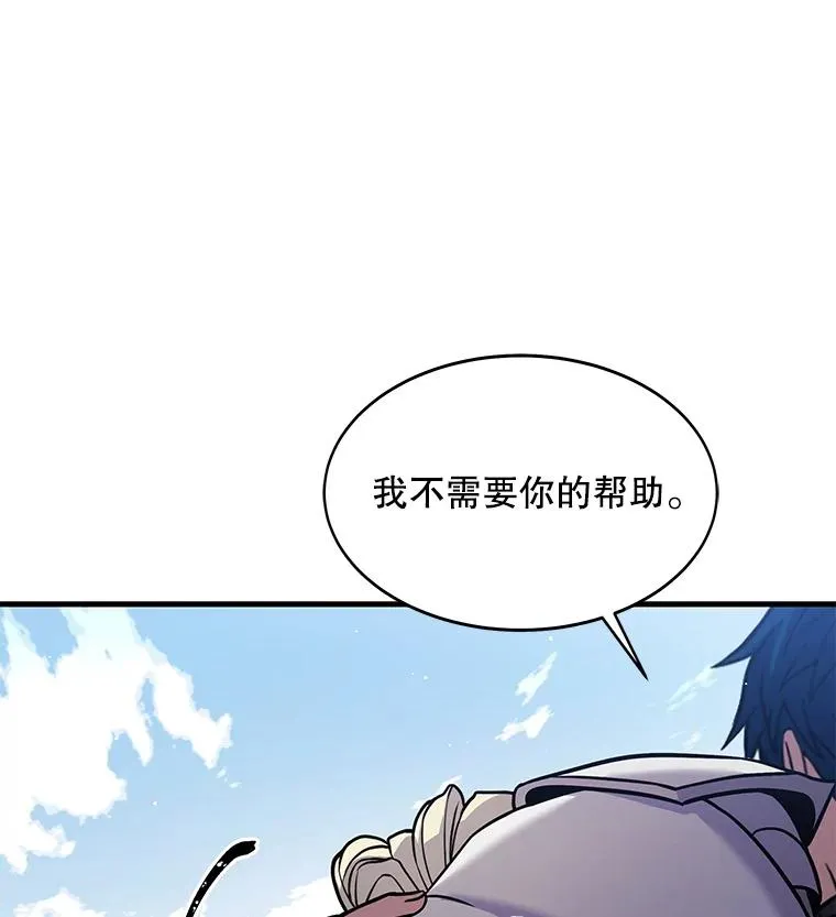 66.对战圣骑士 第143页