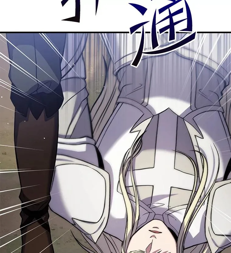 66.对战圣骑士 第146页