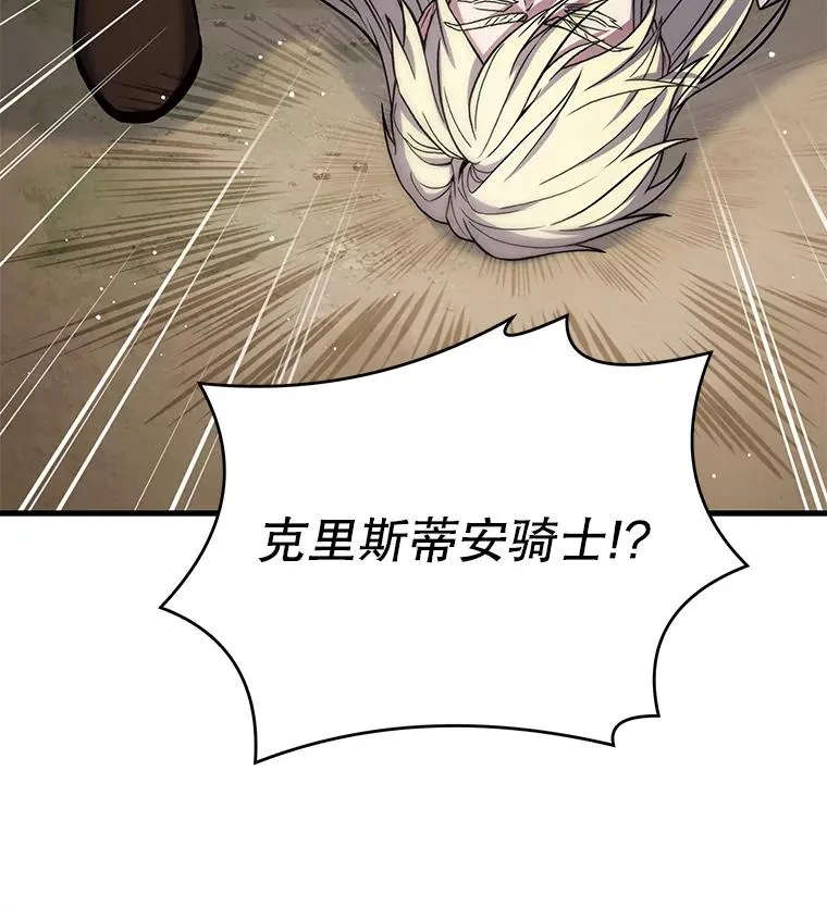 66.对战圣骑士 第147页