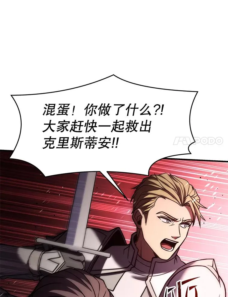 66.对战圣骑士 第148页